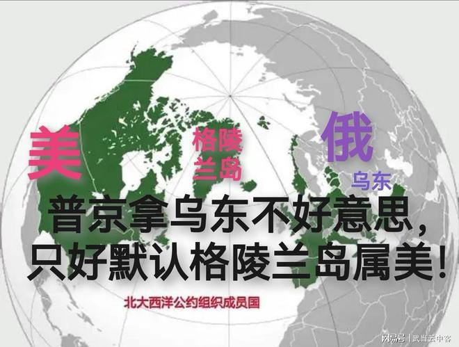 好意思只好默认格陵兰岛属美！澳门新葡京入
