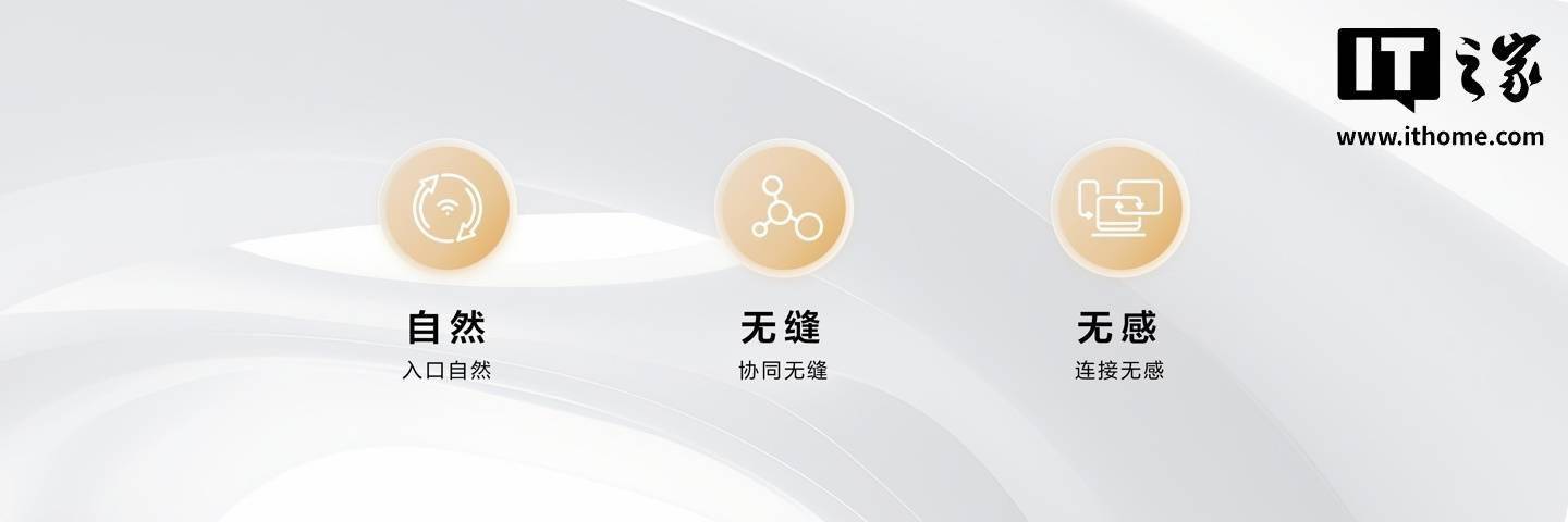 设备互联手机PC平板键鼠共享新体验！澳门新葡京app华为鸿蒙电脑亮相：跨