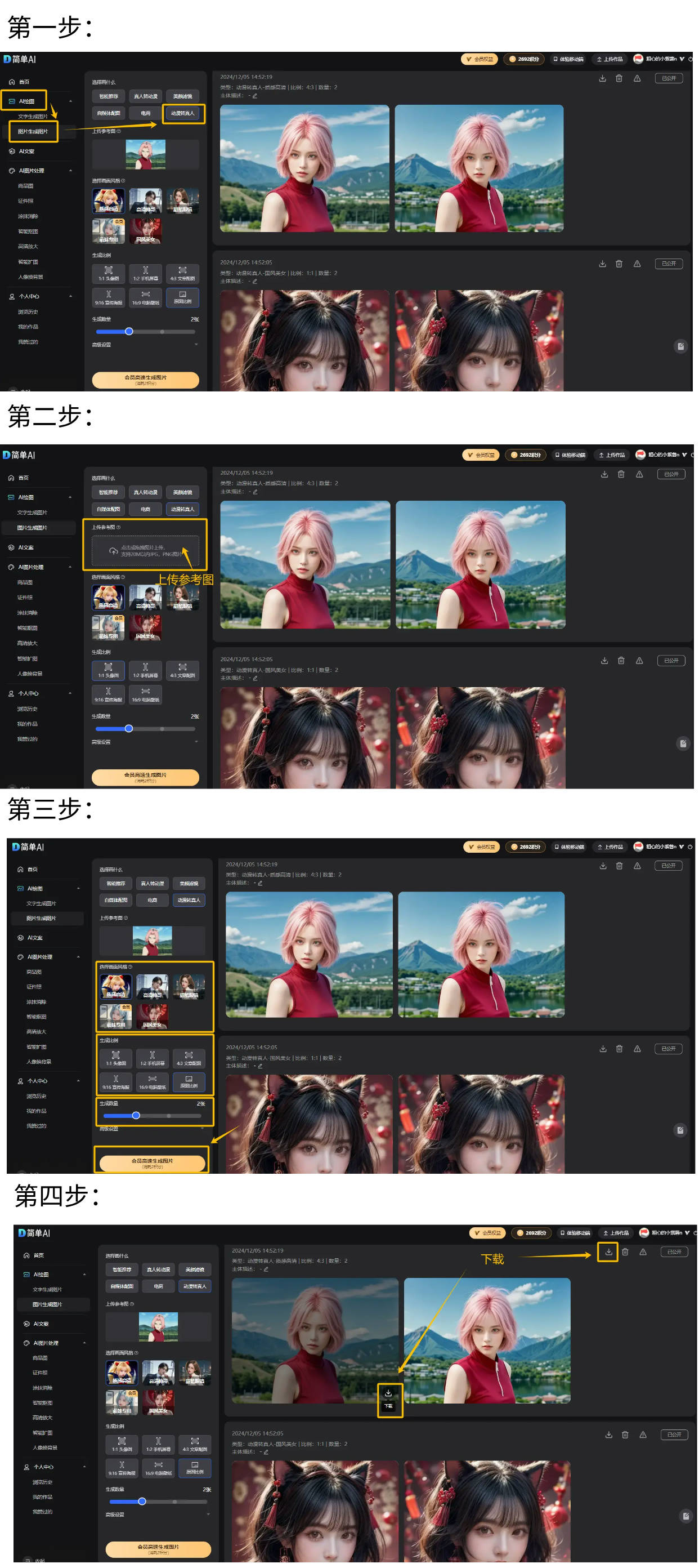 》手游春季赛瑞士轮即将开启 火影忍者手游赛事新葡京热血将燃共竞巅峰！2025《火