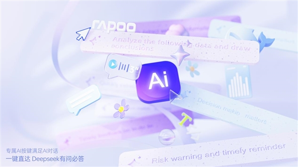 L AI多模无线刀锋键盘一键直达DeepSeek新葡京网上赌场78键轻巧办公助手 雷柏E9050(图2)