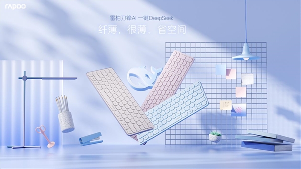 L AI多模无线刀锋键盘一键直达DeepSeek新葡京网上赌场78键轻巧办公助手 雷柏E9050(图6)