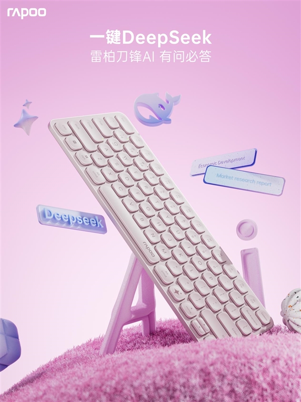 L AI多模无线刀锋键盘一键直达DeepSeek新葡京网上赌场78键轻巧办公助手 雷柏E9050(图7)
