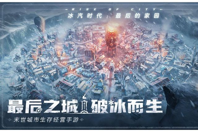 砖教程一键放置游戏小六云手机推荐新葡京冰汽时代:最后的家园手游搬(图4) 砖教程一键放置游戏小六云手机推荐新葡京冰汽时代:最后的家园手游搬(图4)