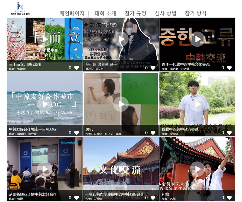 视频--韩国频道--人民网(图2)