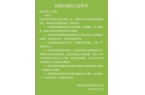 行——铁路护路“五防”知识宣传澳门新葡京